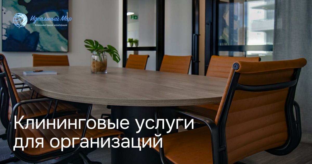 Изображение с официального сайта компании Идеальный Мир