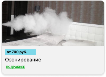 Изображение с официального сайта компании VIP-Клининг