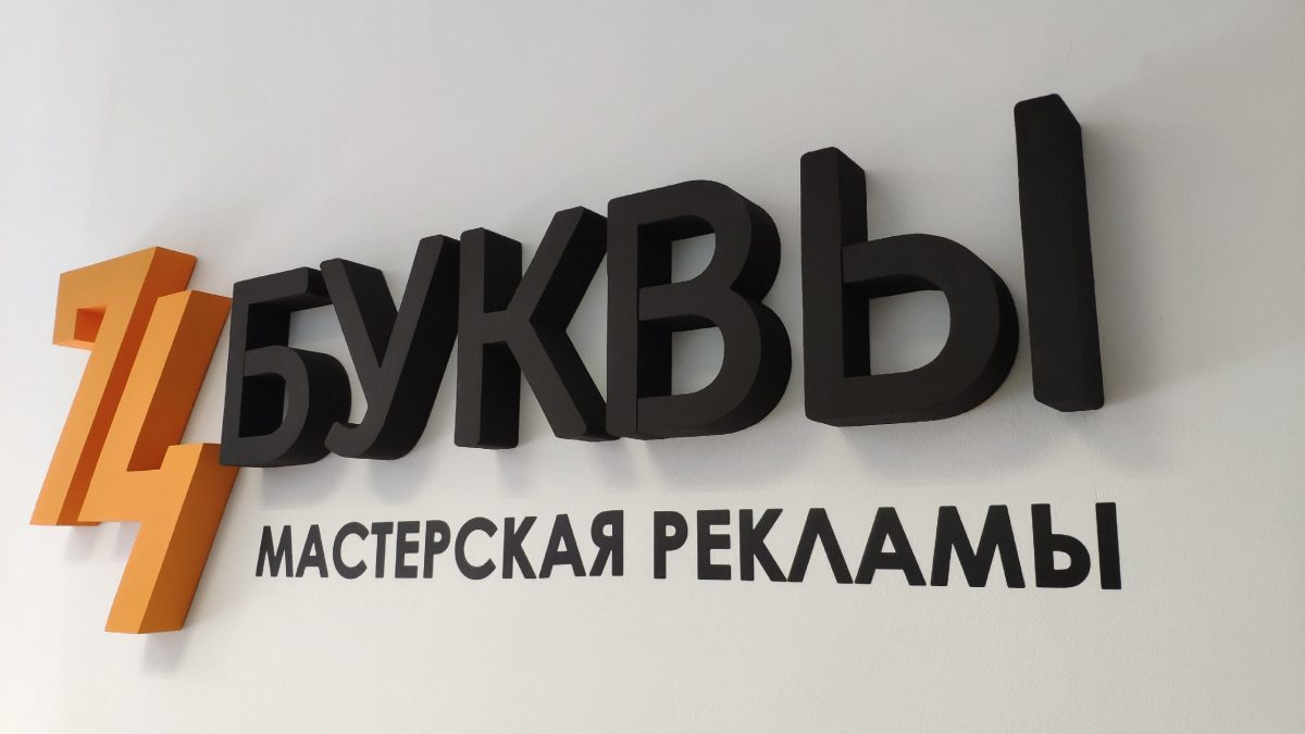 Изображение с официального сайта компании 74 Буквы
