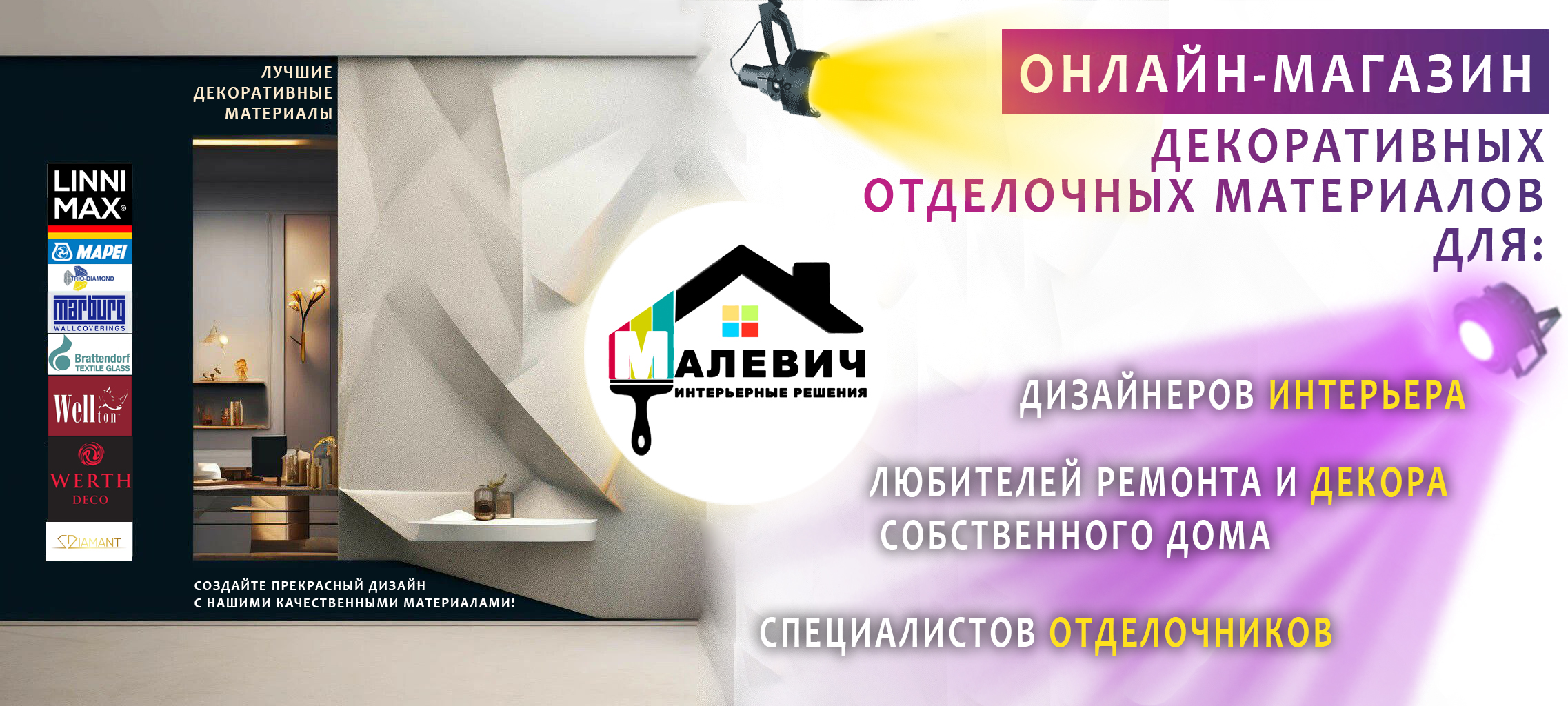Изображение с официального сайта компании ТагилЕвроСтрой